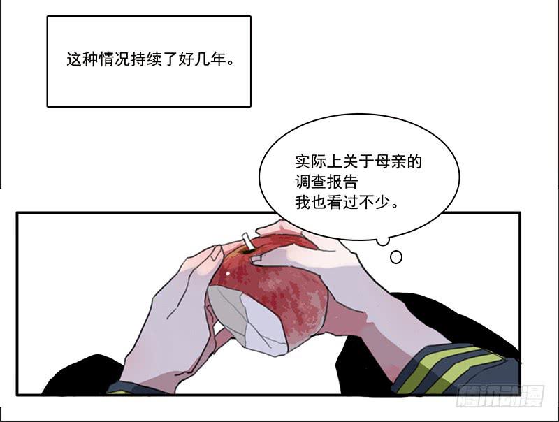《二次延长线》5.非日常 第10页