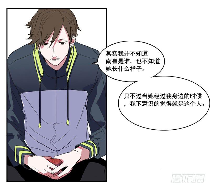 《二次延长线》5.非日常 第11页