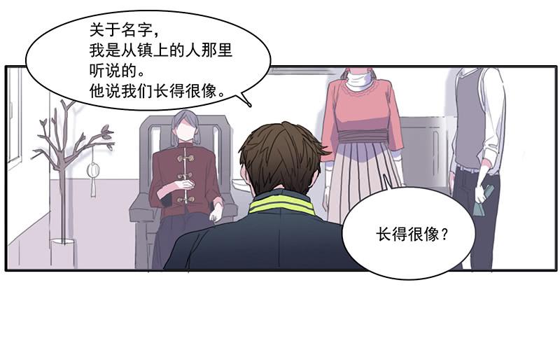《二次延长线》5.非日常 第12页