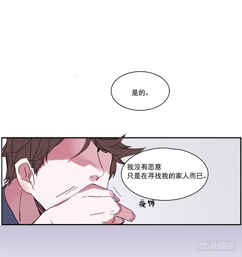《二次延长线》5.非日常 第13页