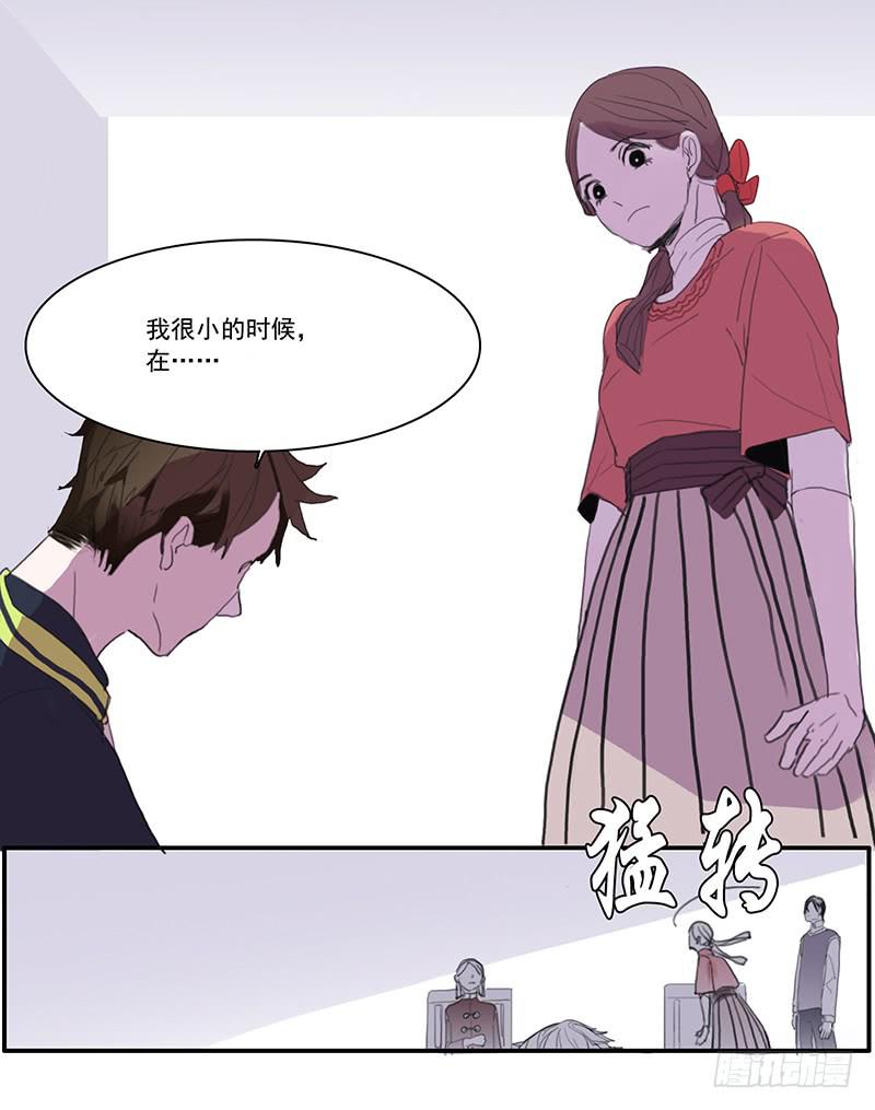 《二次延长线》5.非日常 第14页