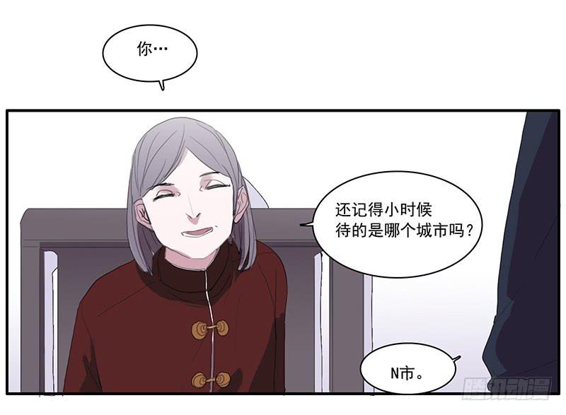 《二次延长线》5.非日常 第15页
