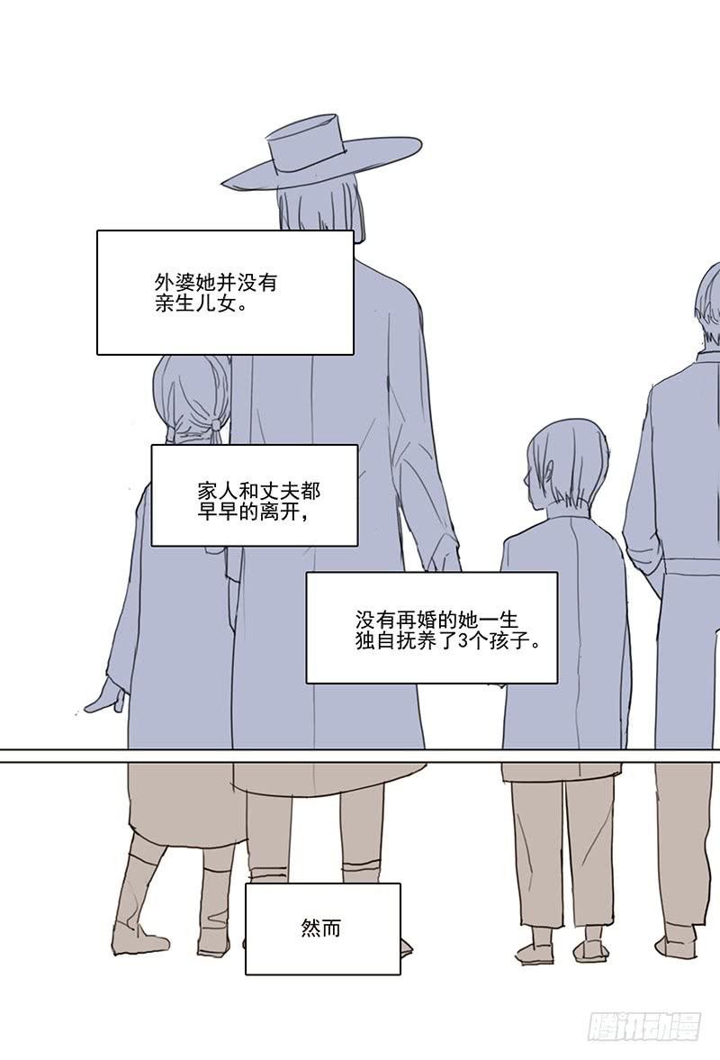 《二次延长线》5.非日常 第1页