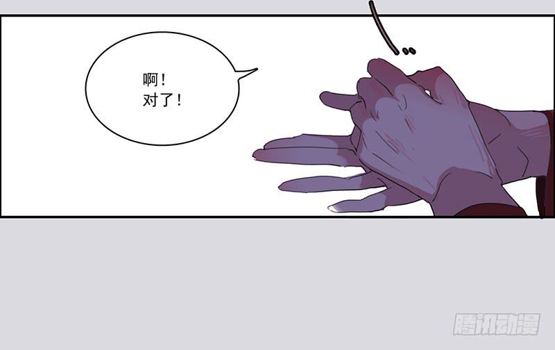 《二次延长线》5.非日常 第20页
