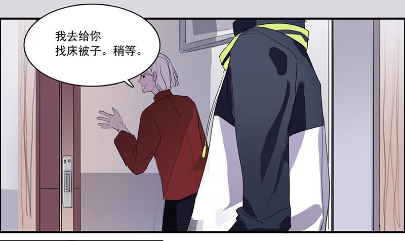 《二次延长线》5.非日常 第21页