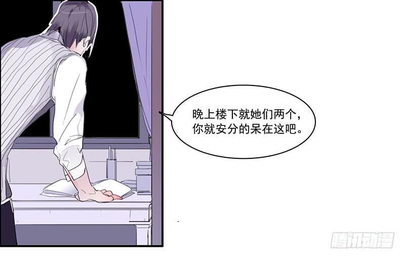 《二次延长线》5.非日常 第22页