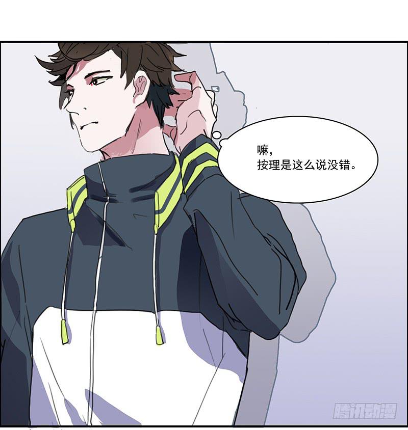 《二次延长线》5.非日常 第23页