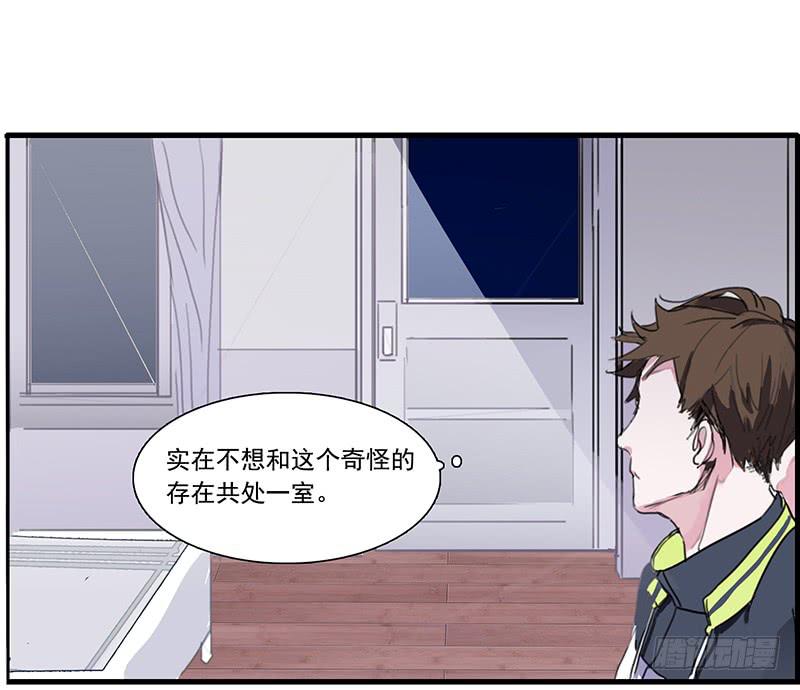 《二次延长线》5.非日常 第24页
