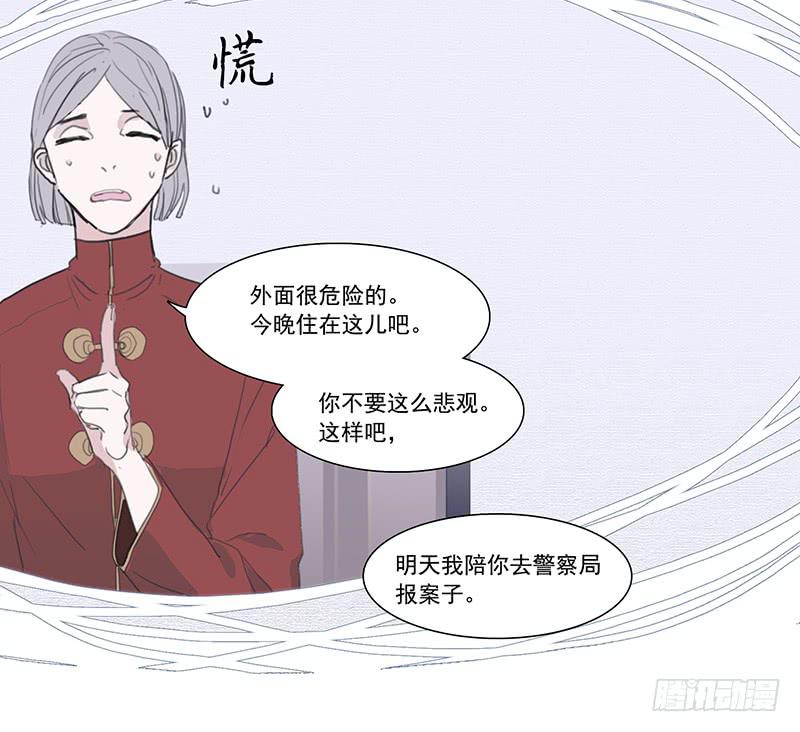 《二次延长线》5.非日常 第26页