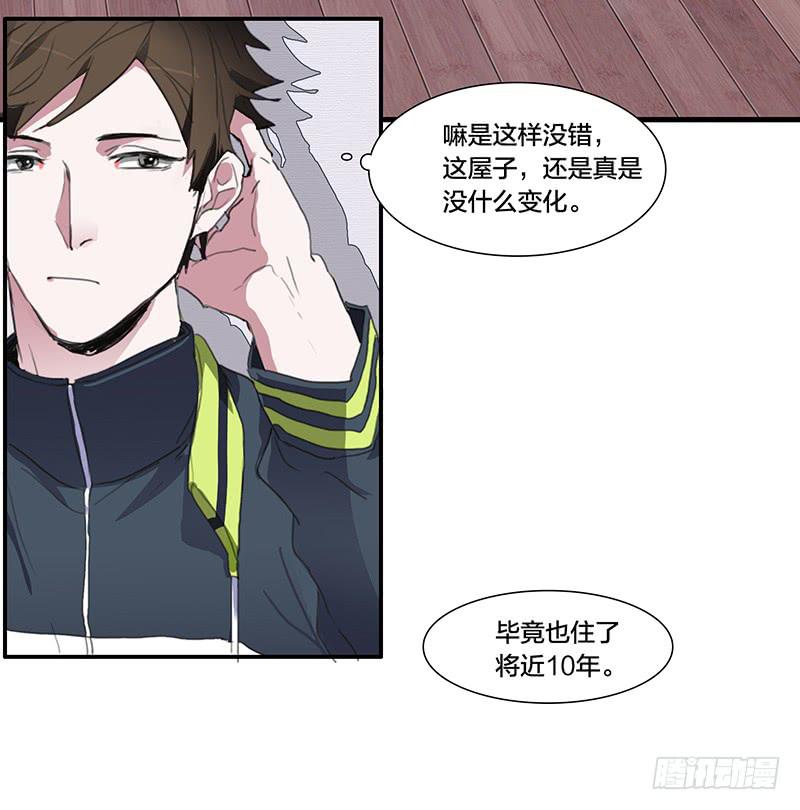 《二次延长线》5.非日常 第28页