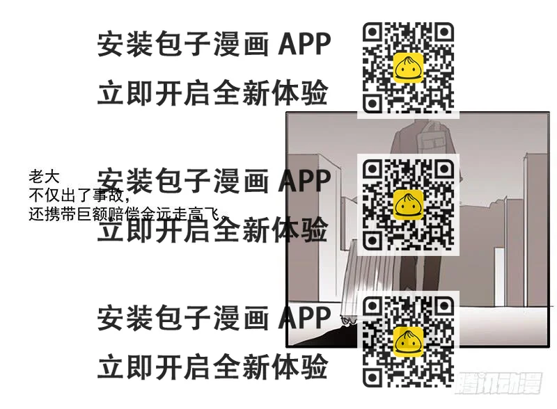 《二次延长线》5.非日常 第2页