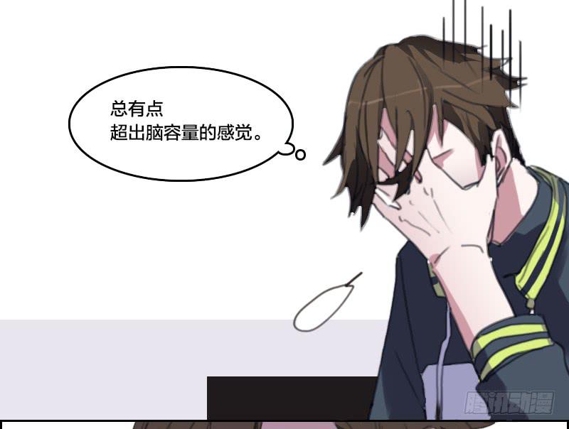 《二次延长线》5.非日常 第31页