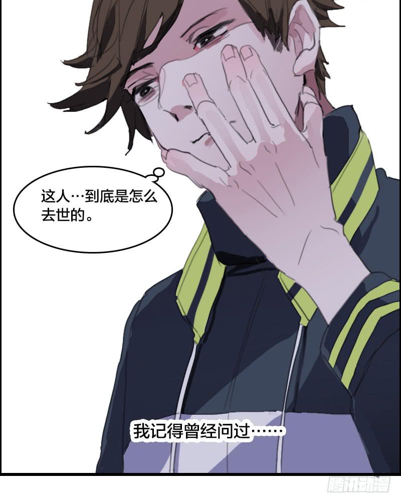 《二次延长线》5.非日常 第32页