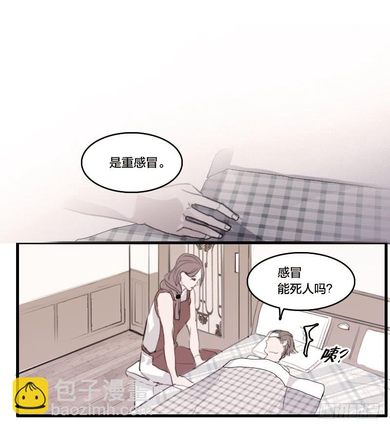 《二次延长线》5.非日常 第33页