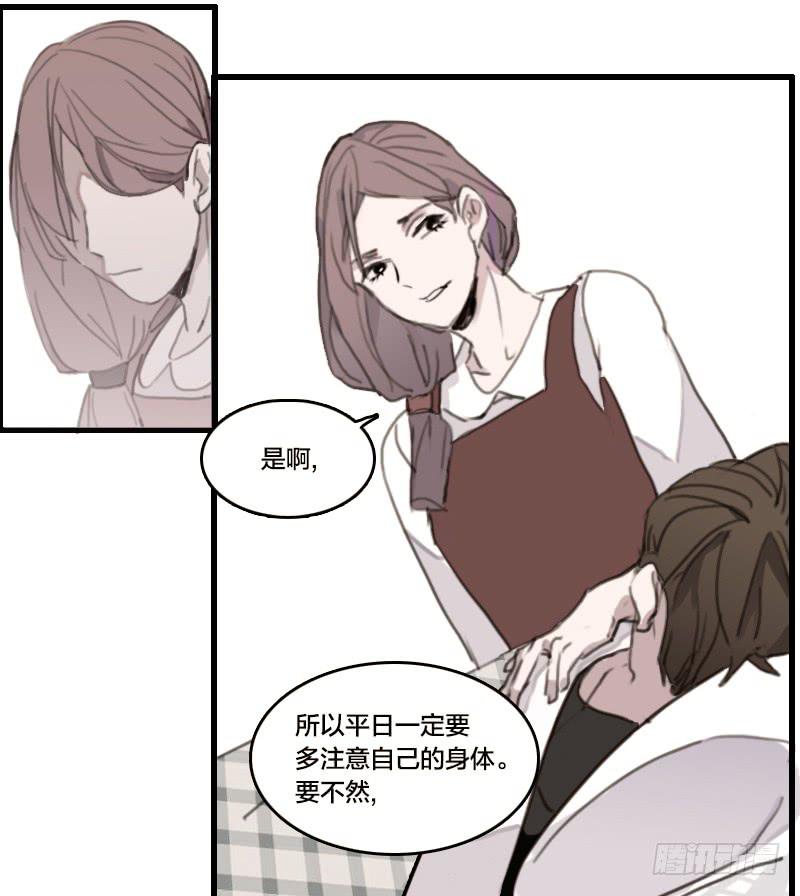 《二次延长线》5.非日常 第34页