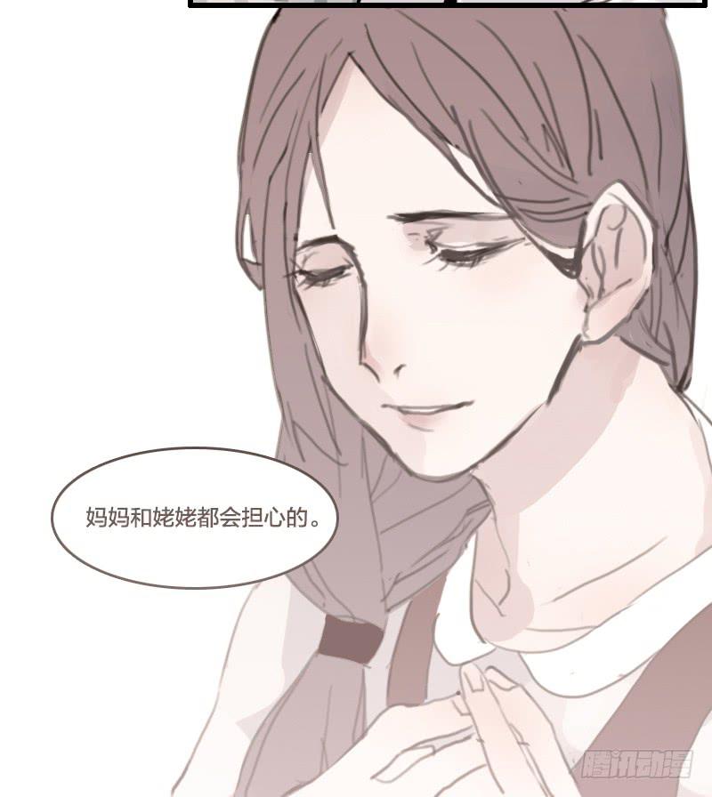 《二次延长线》5.非日常 第35页