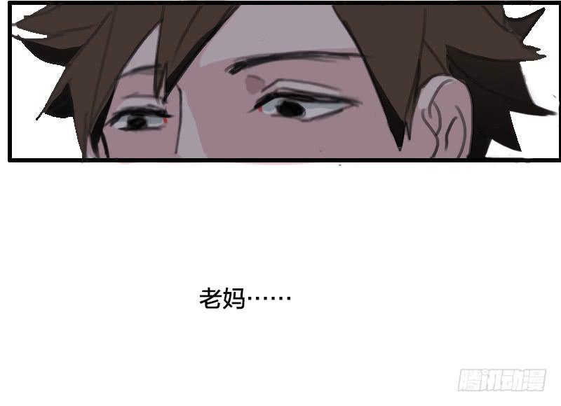 《二次延长线》5.非日常 第36页