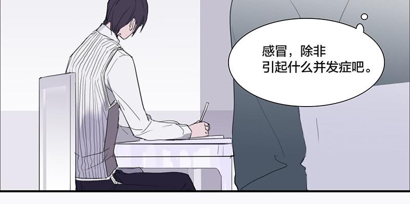 《二次延长线》5.非日常 第38页