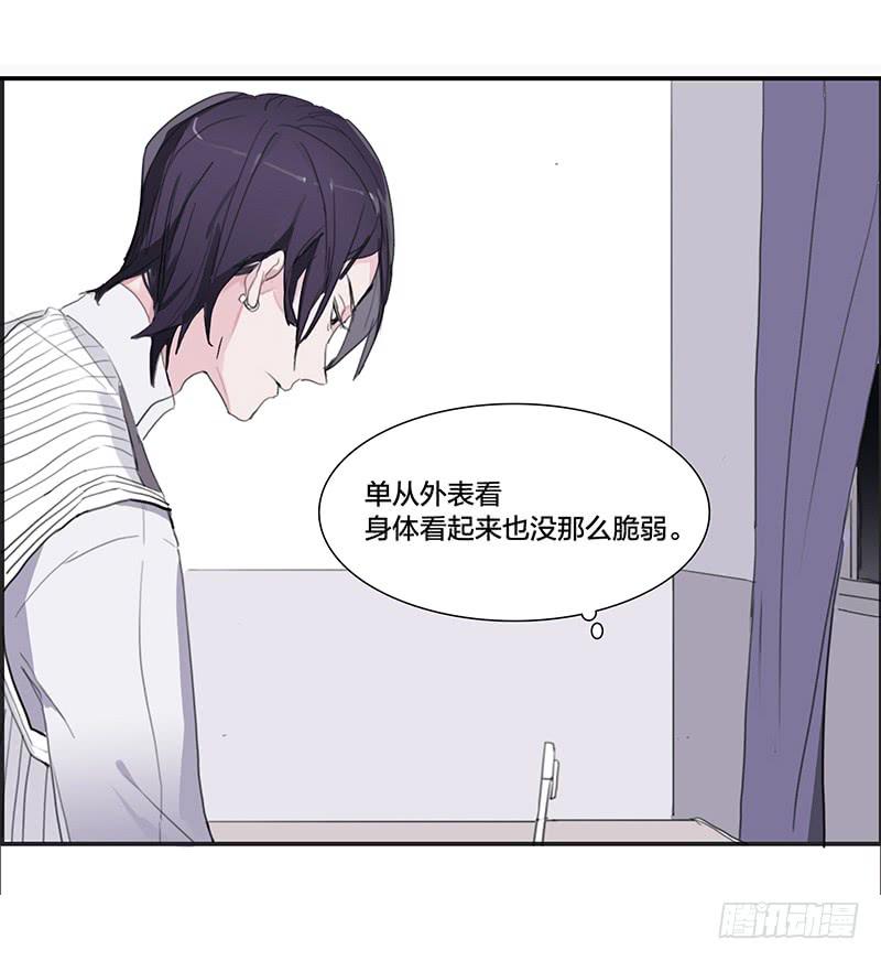 《二次延长线》5.非日常 第39页
