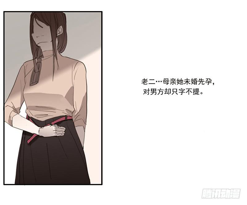 《二次延长线》5.非日常 第3页