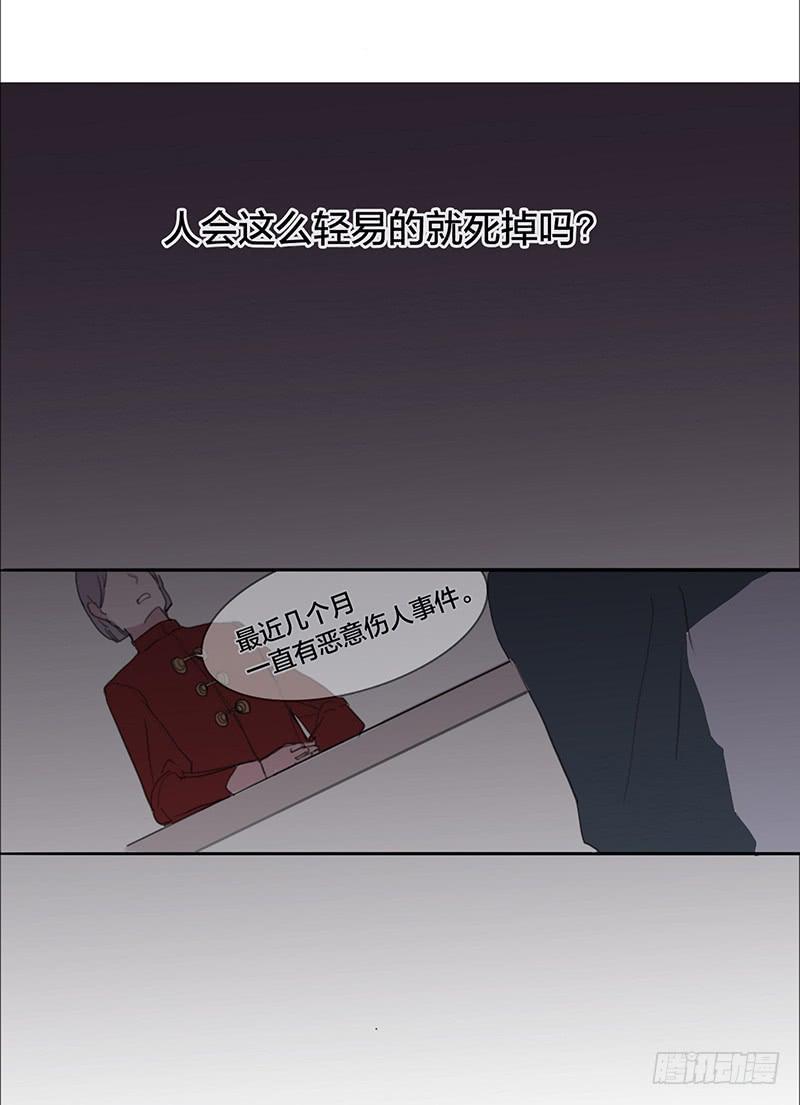 《二次延长线》5.非日常 第40页