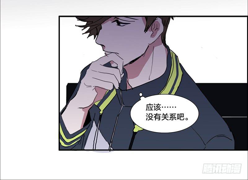 《二次延长线》5.非日常 第41页