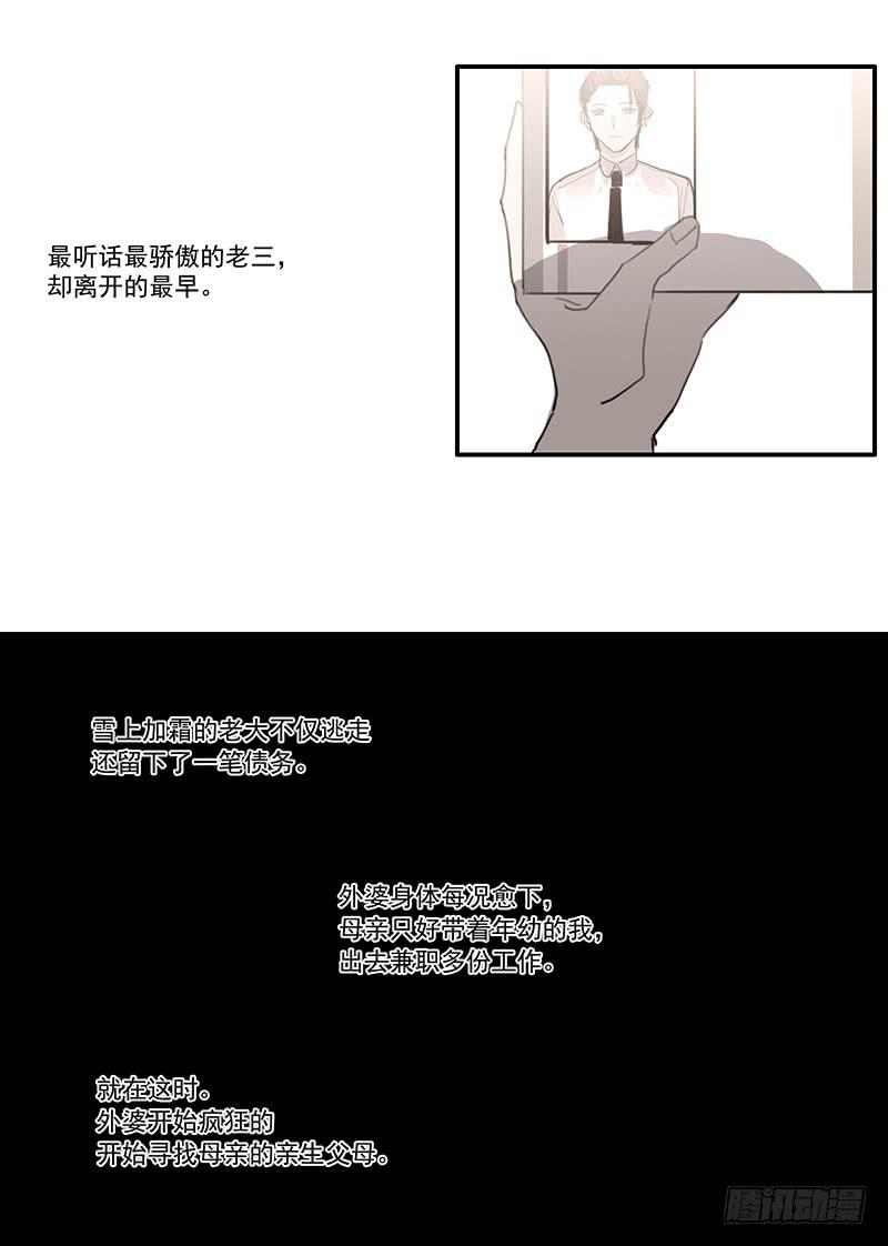 《二次延长线》5.非日常 第4页