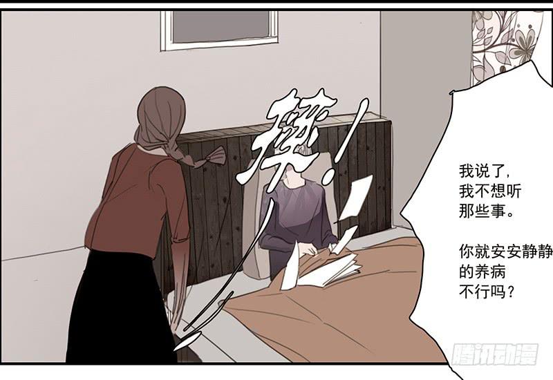 《二次延长线》5.非日常 第5页