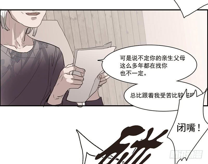 《二次延长线》5.非日常 第6页