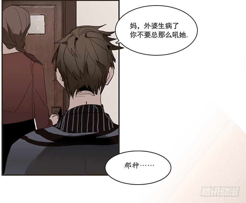 《二次延长线》5.非日常 第8页