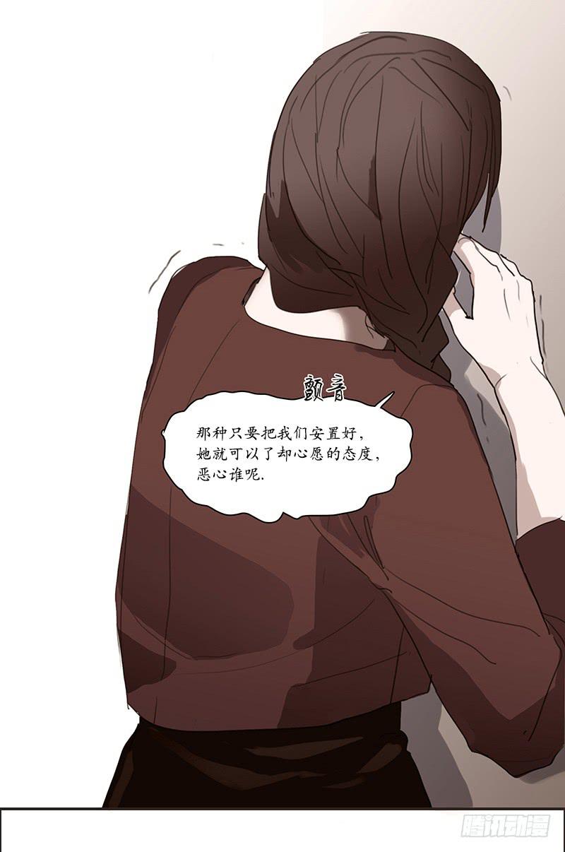 《二次延长线》5.非日常 第9页