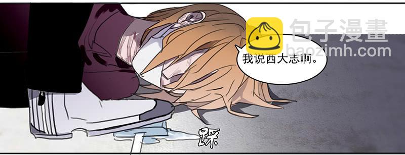 《二次延长线》7.一边与另一边 第10页