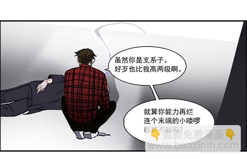 《二次延长线》7.一边与另一边 第11页