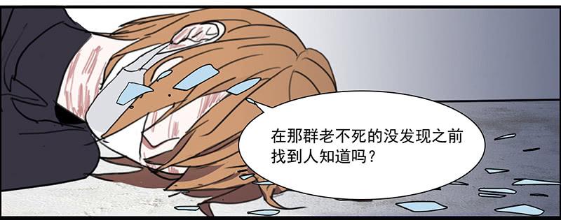 《二次延长线》7.一边与另一边 第14页