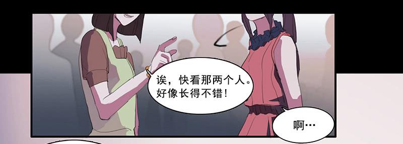 《二次延长线》7.一边与另一边 第16页
