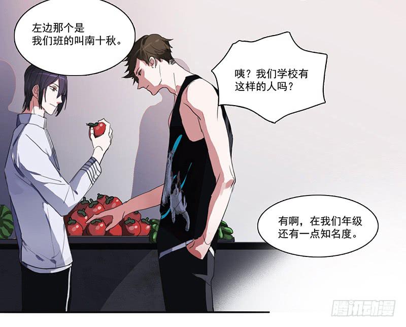 《二次延长线》7.一边与另一边 第17页