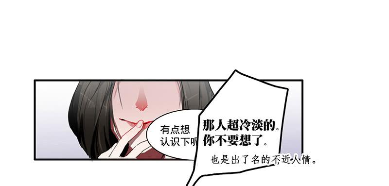 《二次延长线》7.一边与另一边 第18页