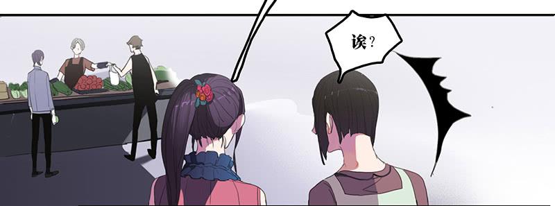 《二次延长线》7.一边与另一边 第19页