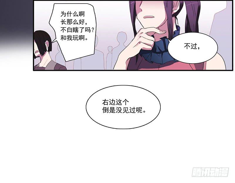 《二次延长线》7.一边与另一边 第20页