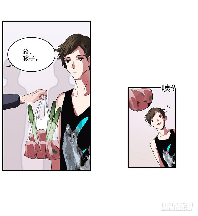 《二次延长线》7.一边与另一边 第23页