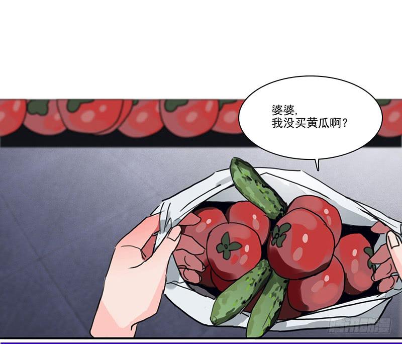 《二次延长线》7.一边与另一边 第24页
