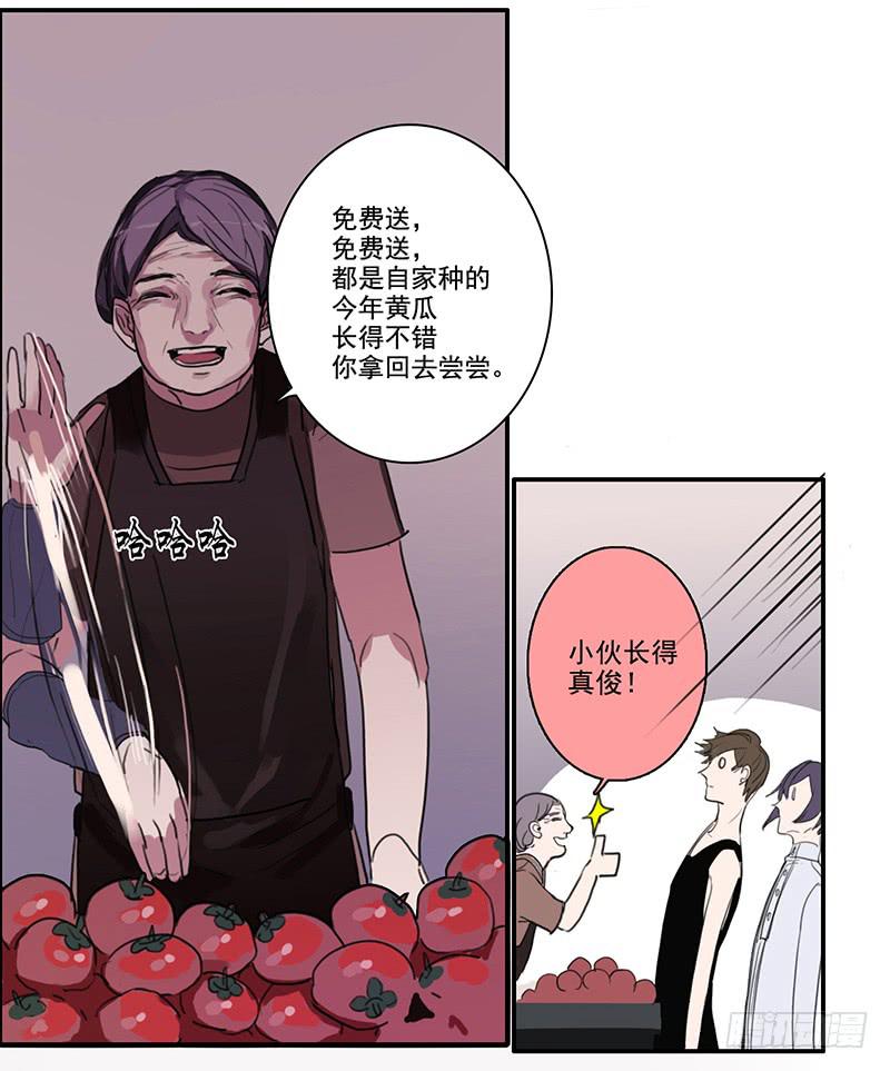 《二次延长线》7.一边与另一边 第25页
