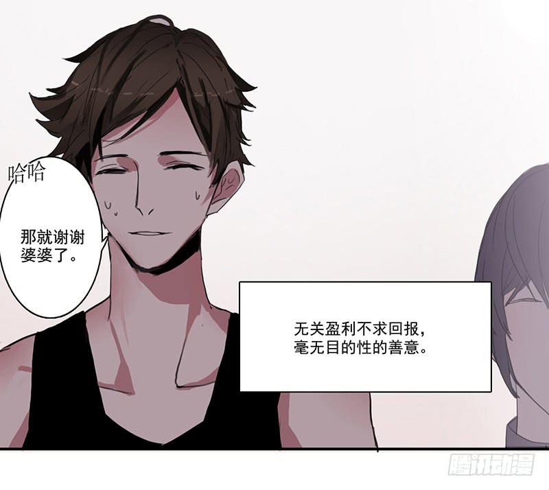《二次延长线》7.一边与另一边 第26页