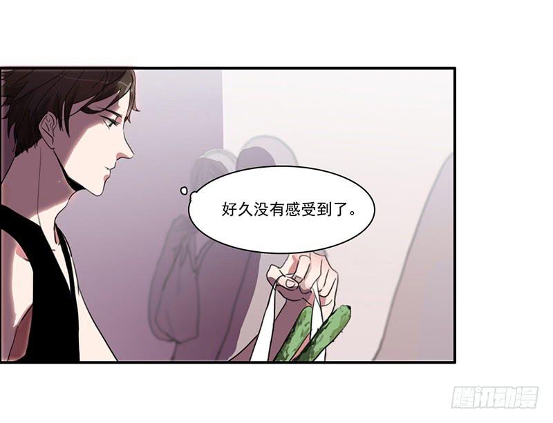 《二次延长线》7.一边与另一边 第27页