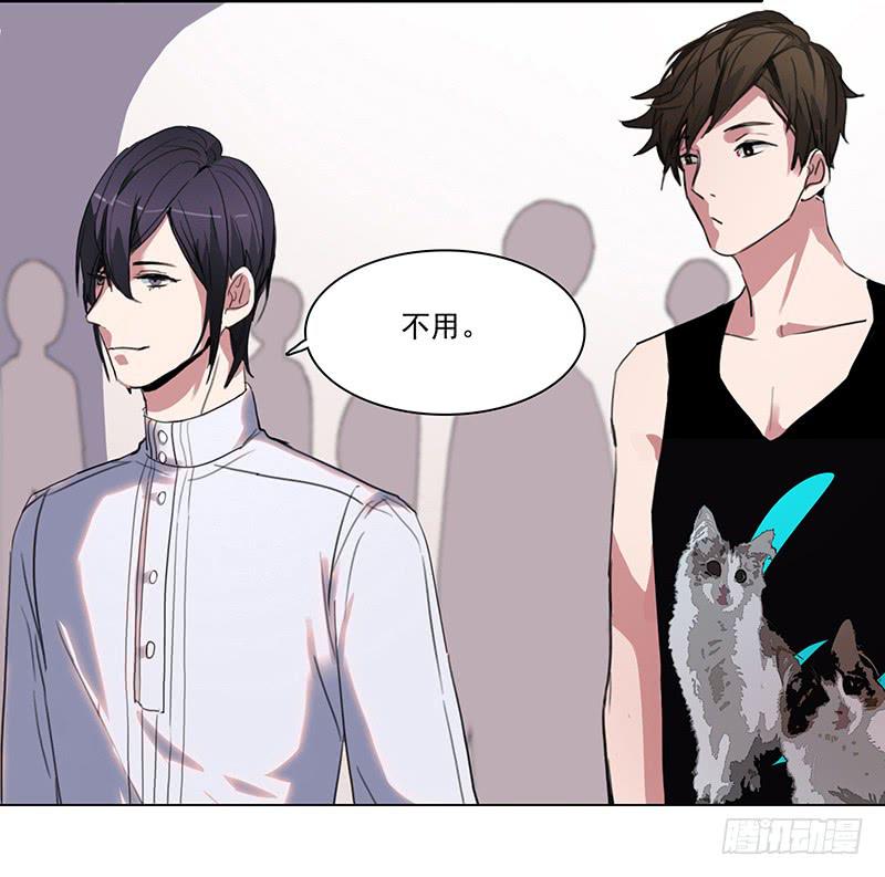 《二次延长线》7.一边与另一边 第29页