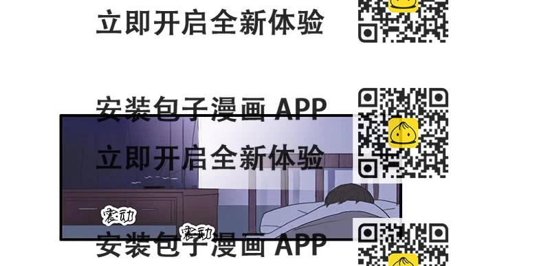 《二次延长线》7.一边与另一边 第2页