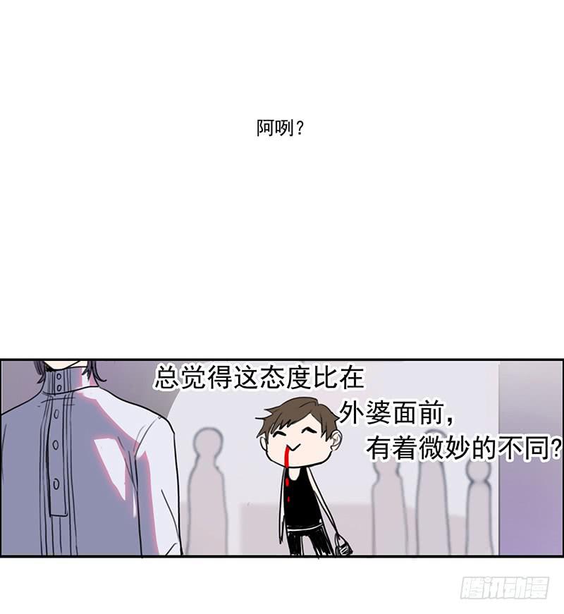 《二次延长线》7.一边与另一边 第30页