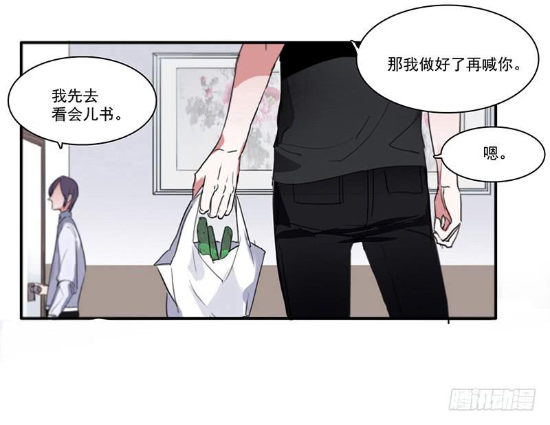 《二次延长线》7.一边与另一边 第33页