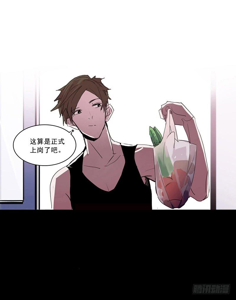 《二次延长线》7.一边与另一边 第34页