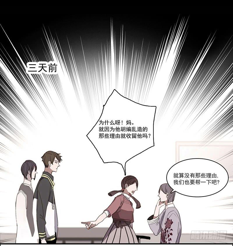 《二次延长线》7.一边与另一边 第35页